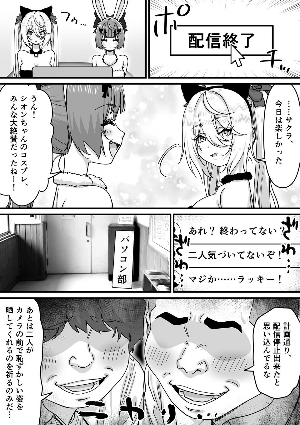 【朗報】人気ライバーさん 配信切り忘れて全裸を晒してしまう 8 ページ目