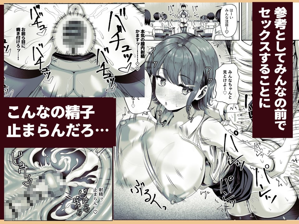妊活実習、必修化〜俺だけいつでも生ハメOKのダウナー系先生がペアな件〜 4 ページ目