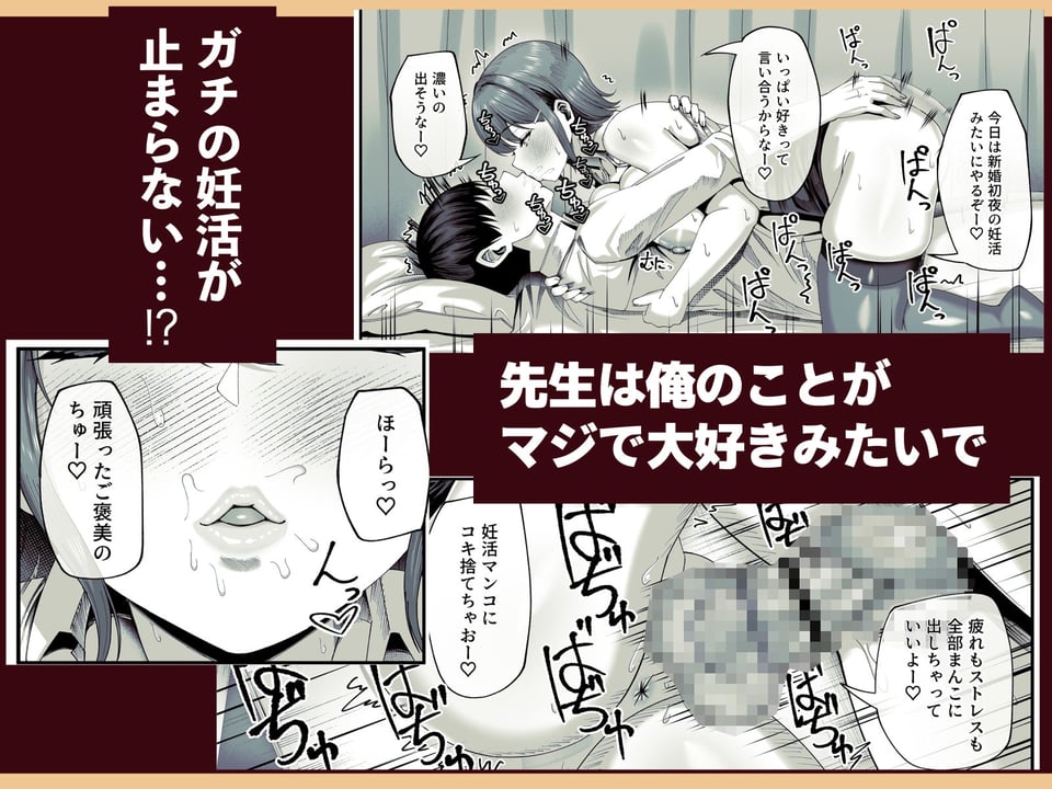 妊活実習、必修化〜俺だけいつでも生ハメOKのダウナー系先生がペアな件〜 5 ページ目