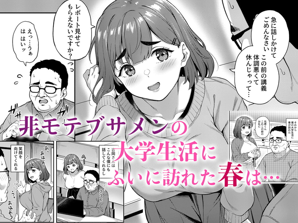 瞳の奥にある黒いところ 1 ページ目