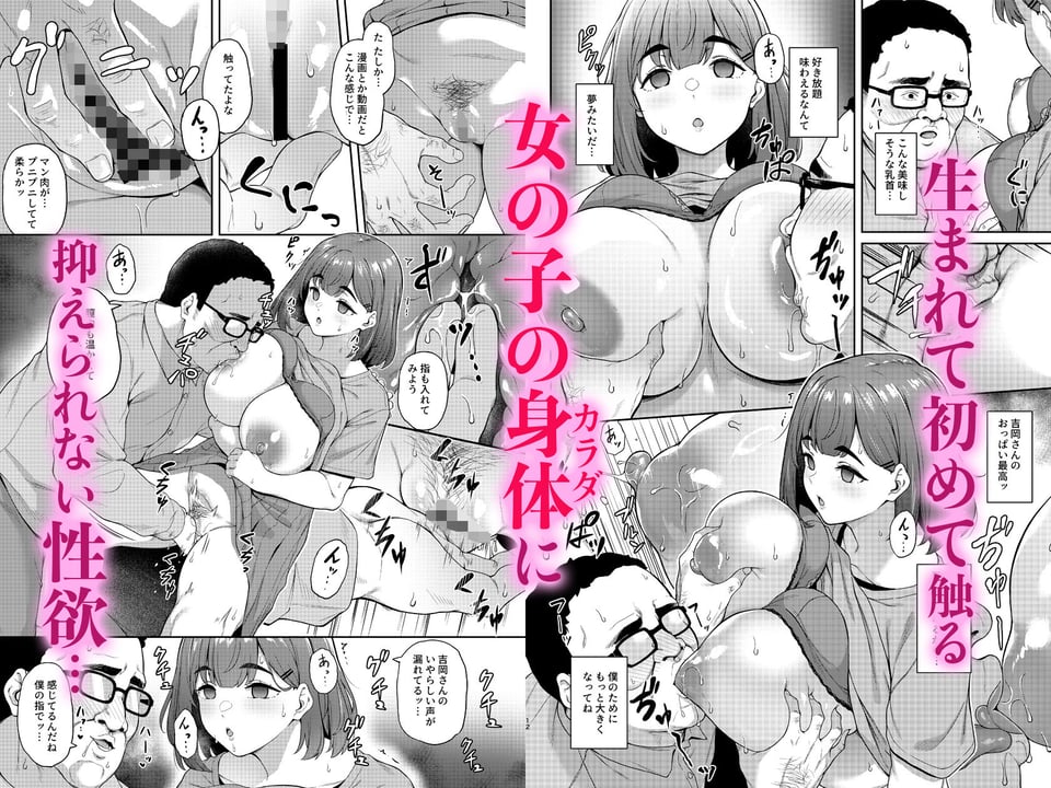 瞳の奥にある黒いところ 3 ページ目