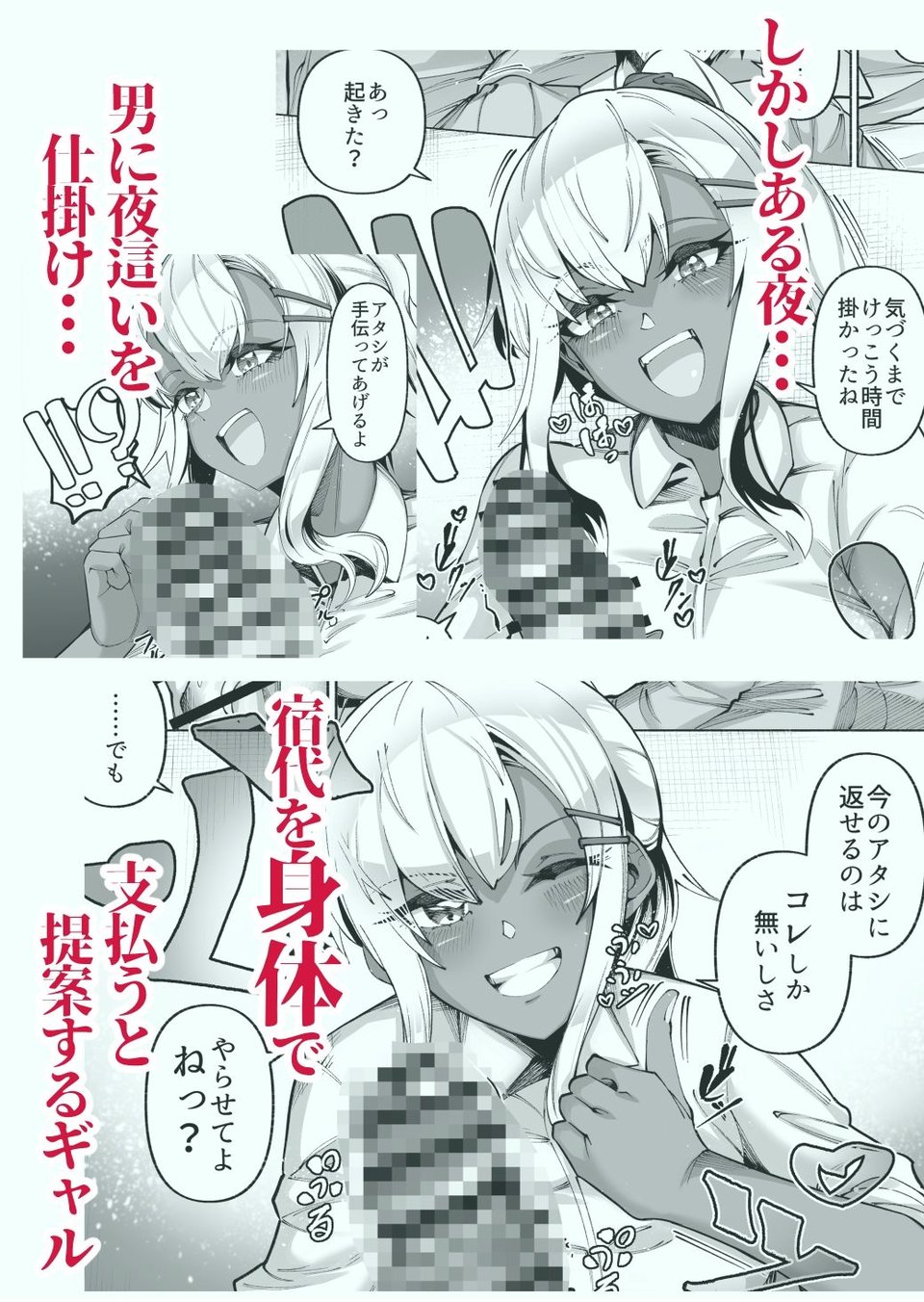 褐色金髪ギャルを玄関の前で拾いました 3 ページ目