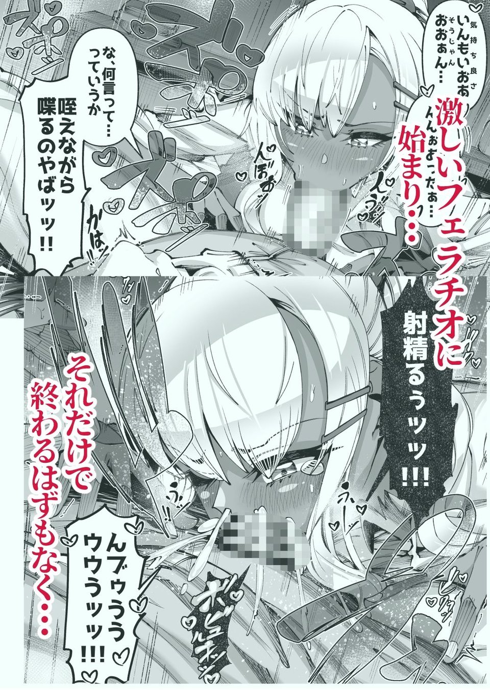 褐色金髪ギャルを玄関の前で拾いました 4 ページ目