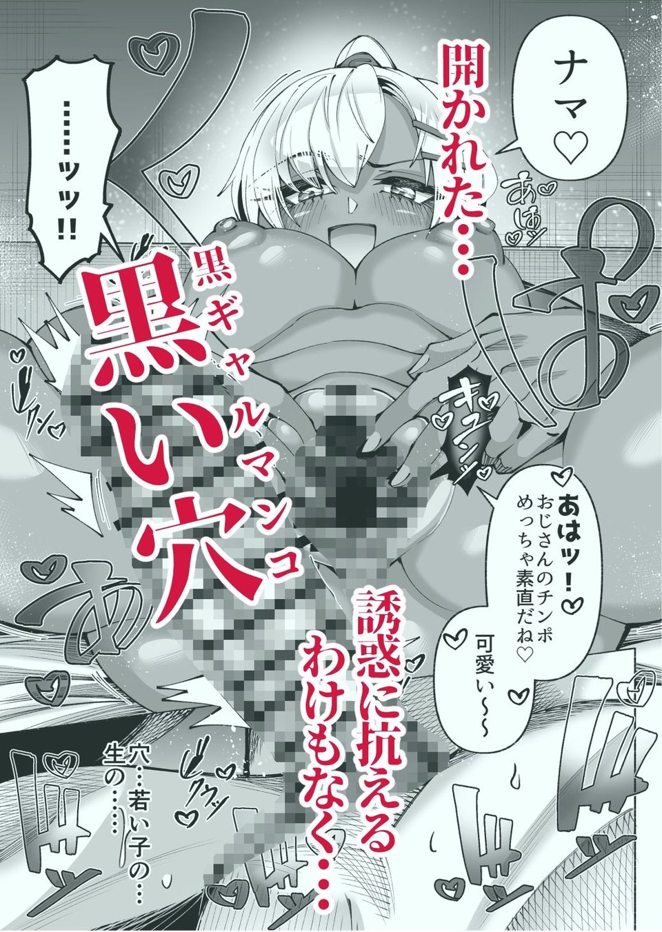 褐色金髪ギャルを玄関の前で拾いました 7 ページ目
