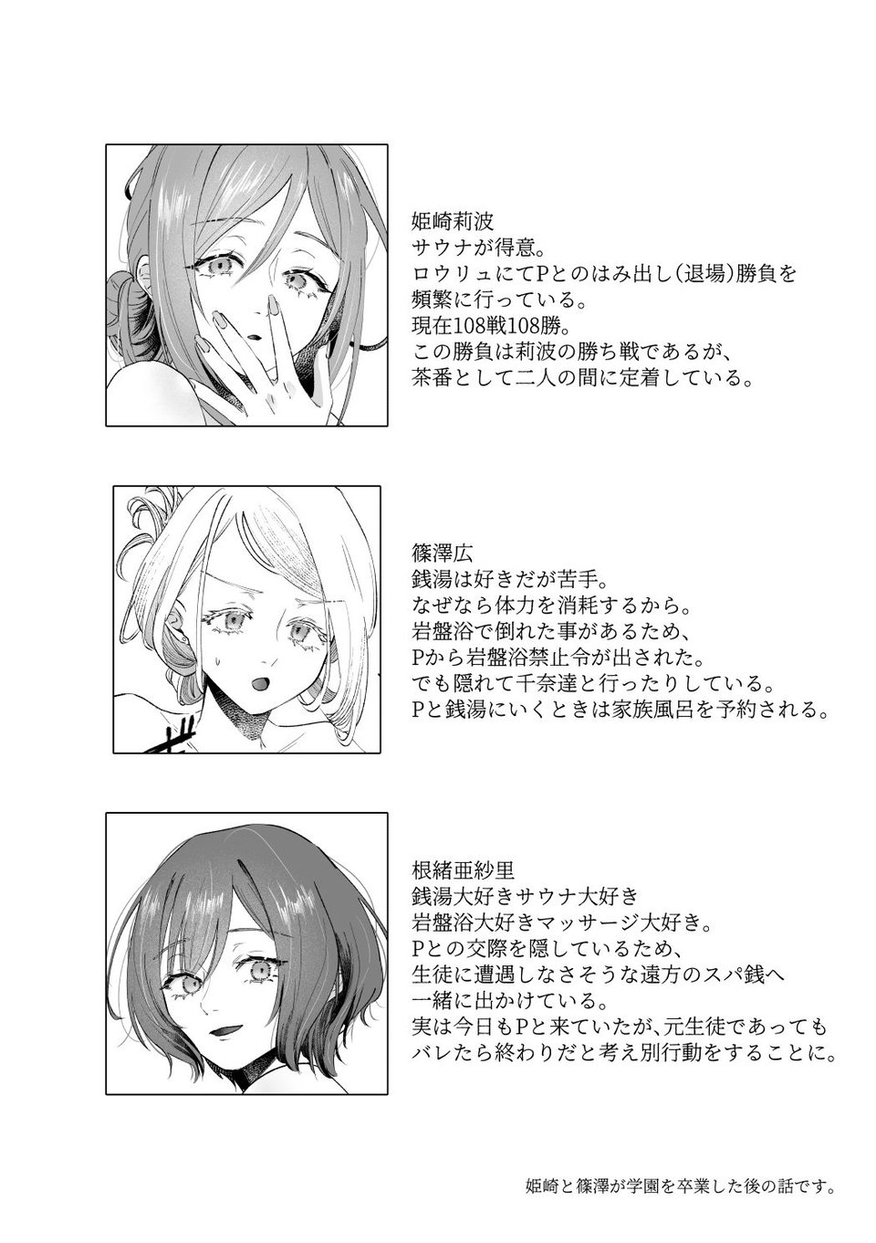 温泉記 1 ページ目