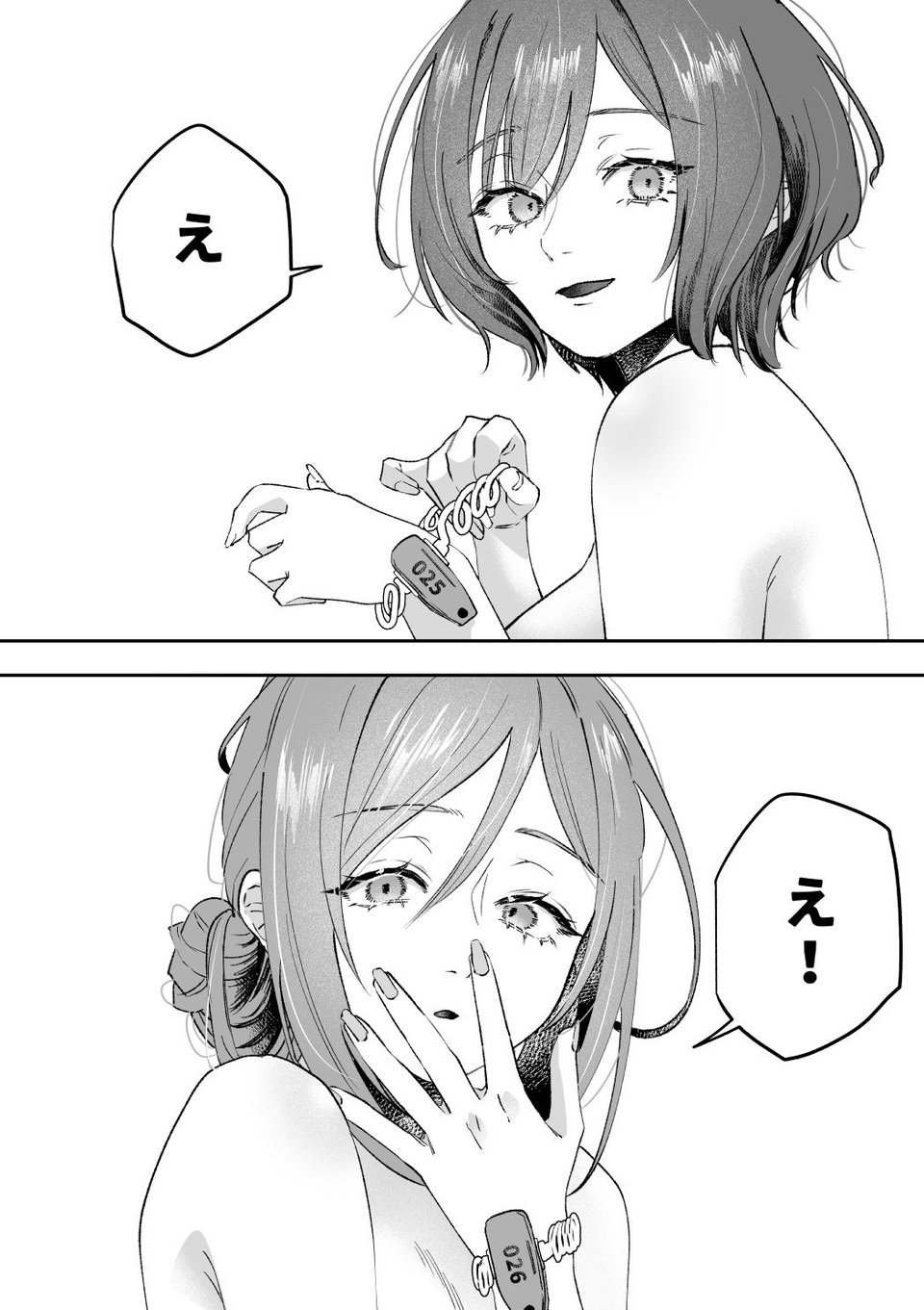 温泉記 5 ページ目