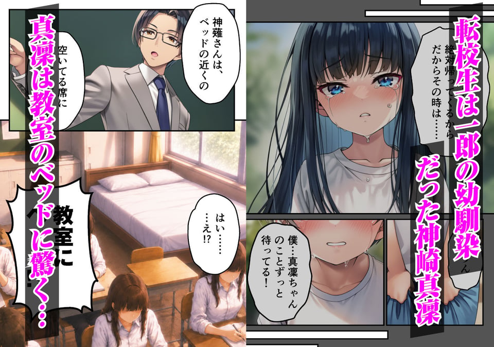 ずっと好きだった強気な俺の幼馴染が、セックス実習で目の前で堕とされた話〜性教育実技が義務化された世界〜 2 ページ目