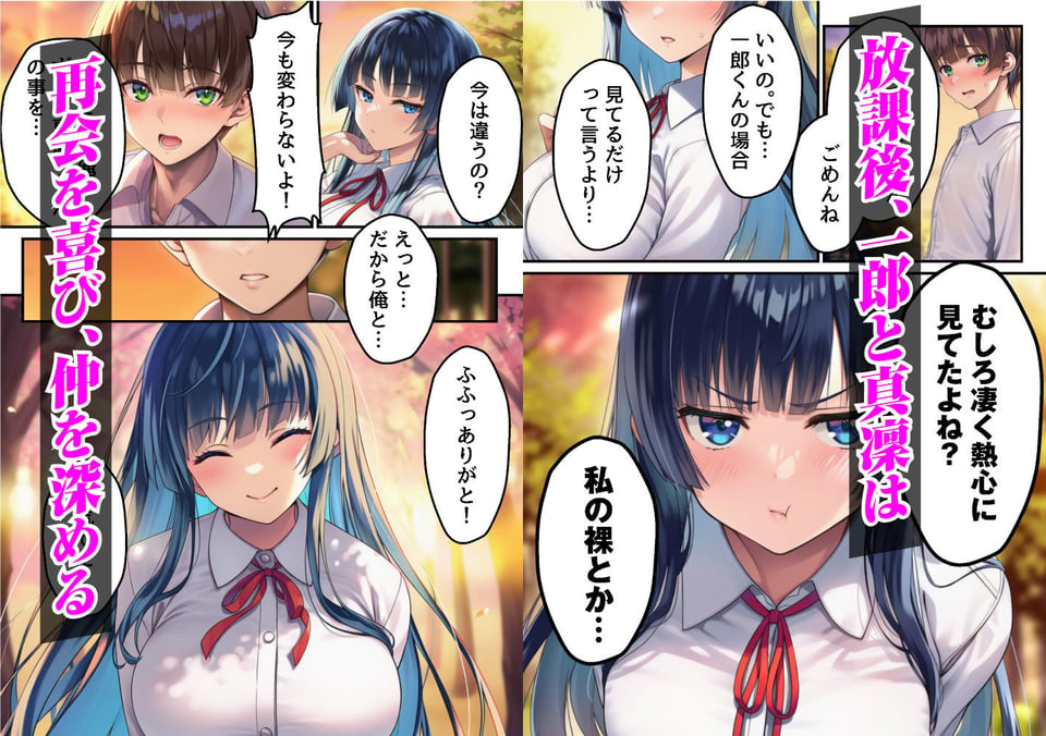 ずっと好きだった強気な俺の幼馴染が、セックス実習で目の前で堕とされた話〜性教育実技が義務化された世界〜 6 ページ目