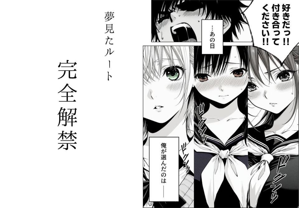 完熟ベリー101% Vol.2 〜もしポニーテールの彼女を選んでいたら〜 3 ページ目