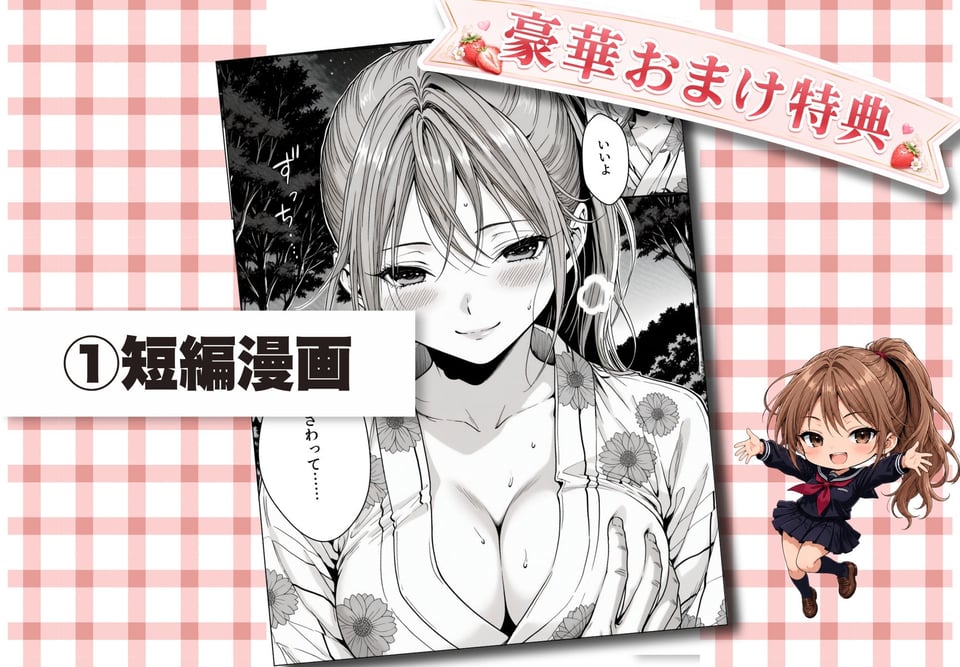 完熟ベリー101% Vol.2 〜もしポニーテールの彼女を選んでいたら〜 7 ページ目