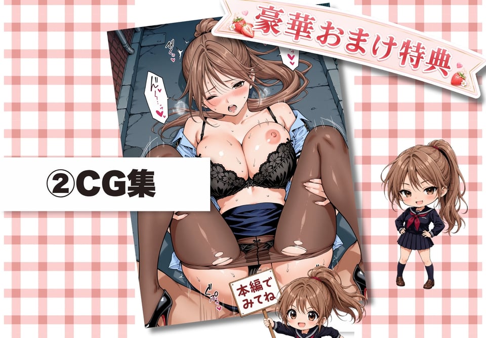 完熟ベリー101% Vol.2 〜もしポニーテールの彼女を選んでいたら〜 8 ページ目