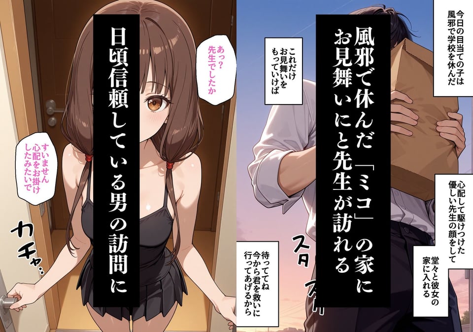 真面目な風紀委員は寝取られる 伊〇野ミコ 1 ページ目