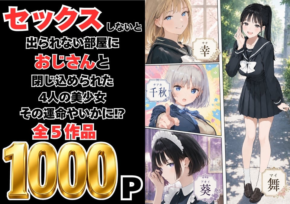 【総集編】おじさんとセックスしないと出られない部屋全5作品 1 ページ目