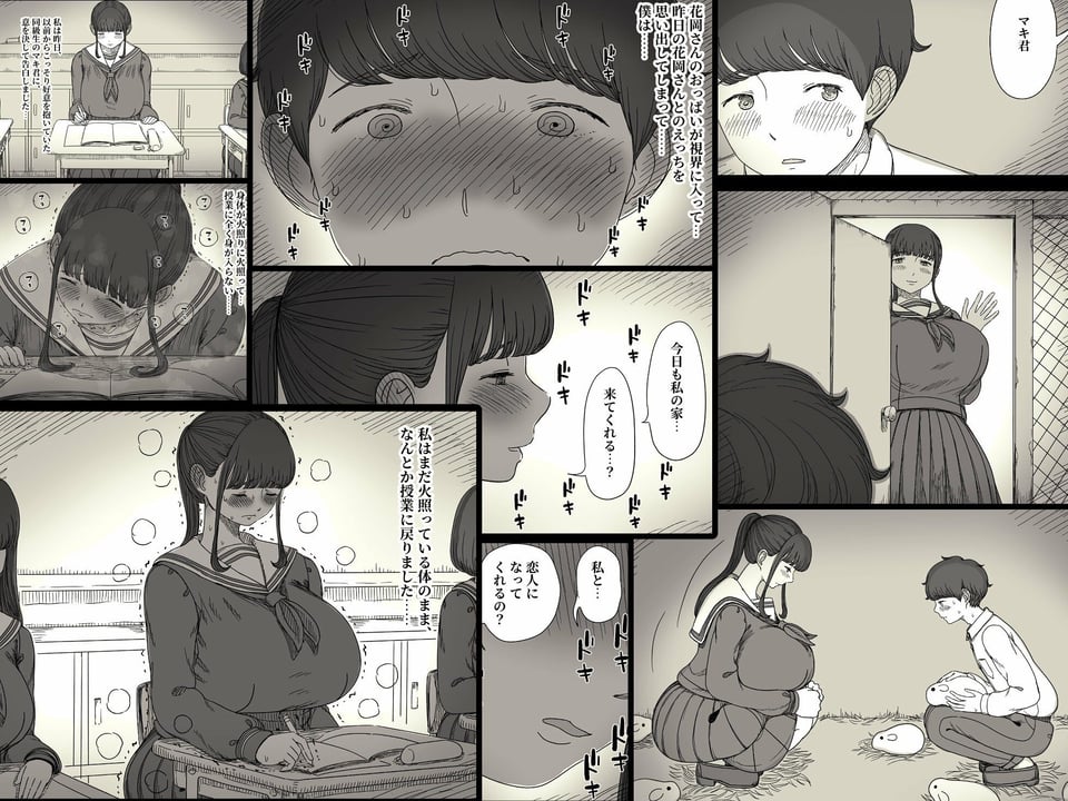 長身女子に食べられる2 4 ページ目