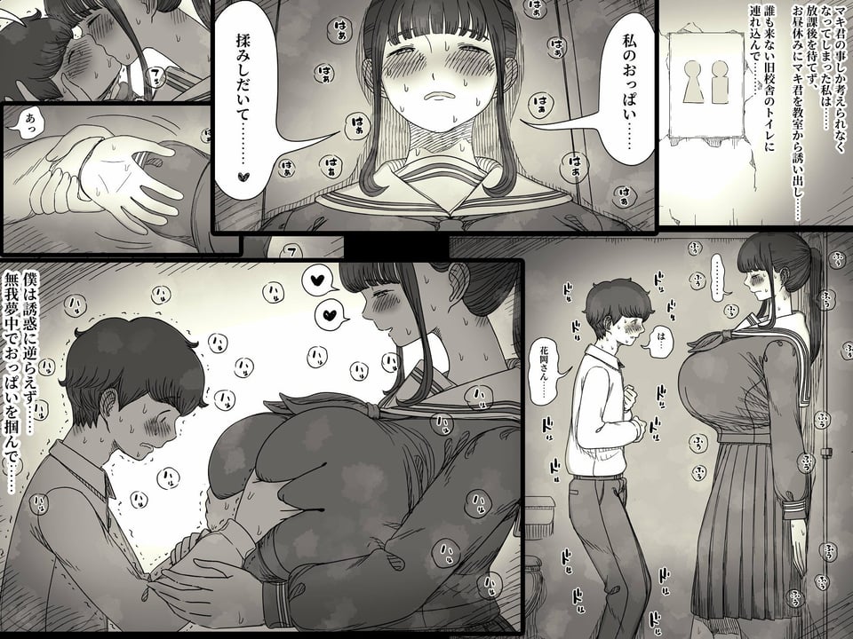 長身女子に食べられる2 5 ページ目