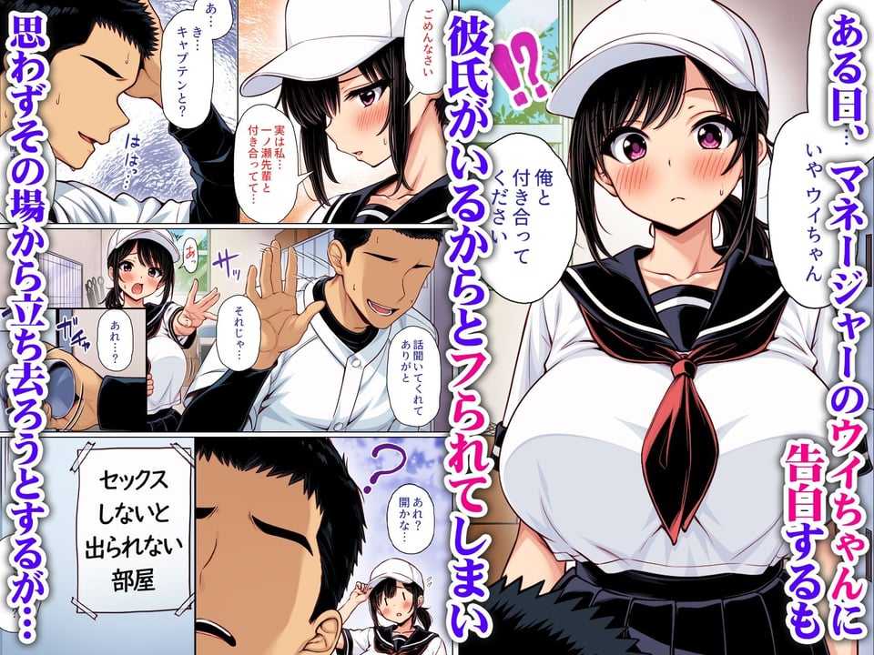 告白してフられたのに部室がセックスしないと出られない部屋になっていた  カラー版 1 ページ目