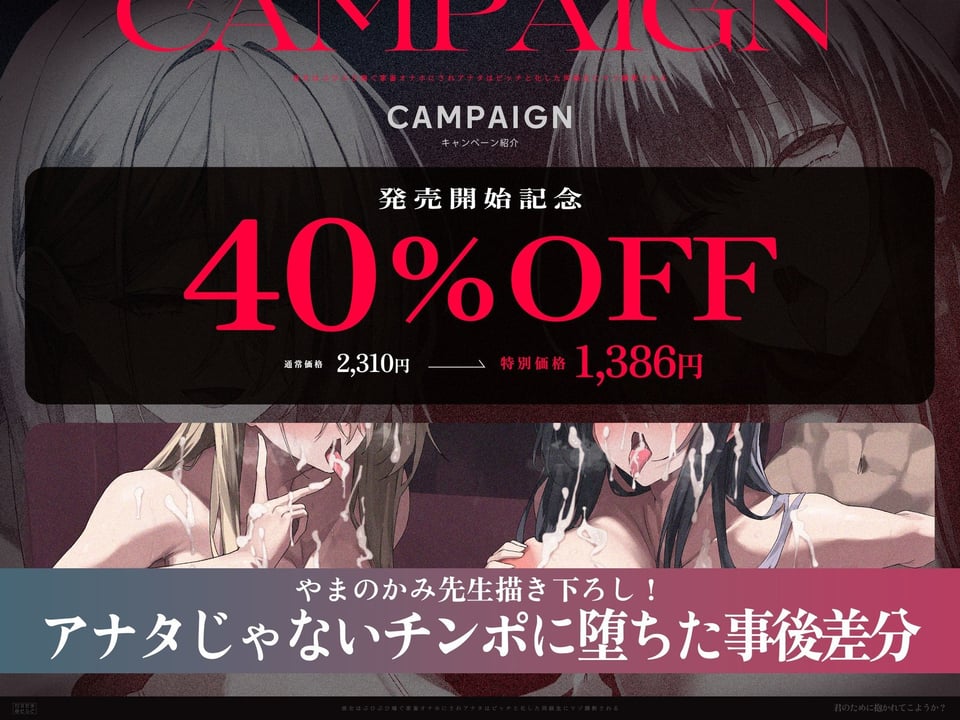 【2時間47分スワッピング無様オホ】君のために抱かれてこようか？〜彼女はぶひぶひ喘ぐ家畜オナホにされ、アナタはビッチと化した同級生にマゾ調教される〜【KU100】 1 ページ目