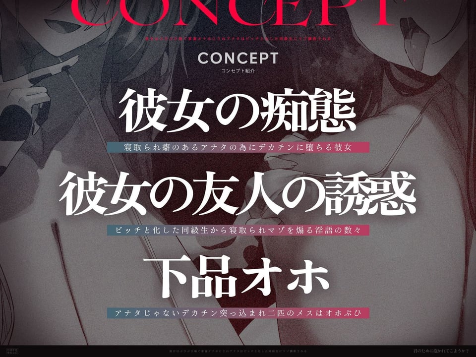 【2時間47分スワッピング無様オホ】君のために抱かれてこようか？〜彼女はぶひぶひ喘ぐ家畜オナホにされ、アナタはビッチと化した同級生にマゾ調教される〜【KU100】 2 ページ目