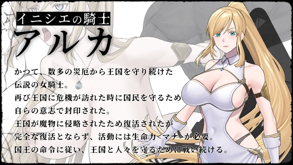 イニシエの騎士とイケニエの巫女 1 ページ目