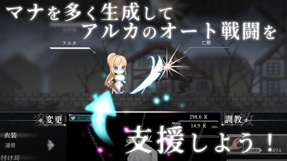 イニシエの騎士とイケニエの巫女 4 ページ目