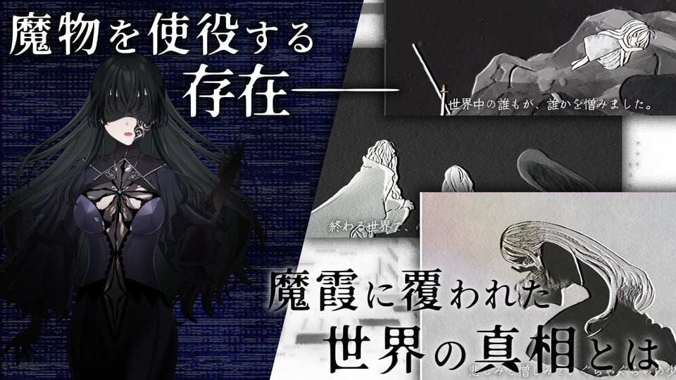 イニシエの騎士とイケニエの巫女 8 ページ目
