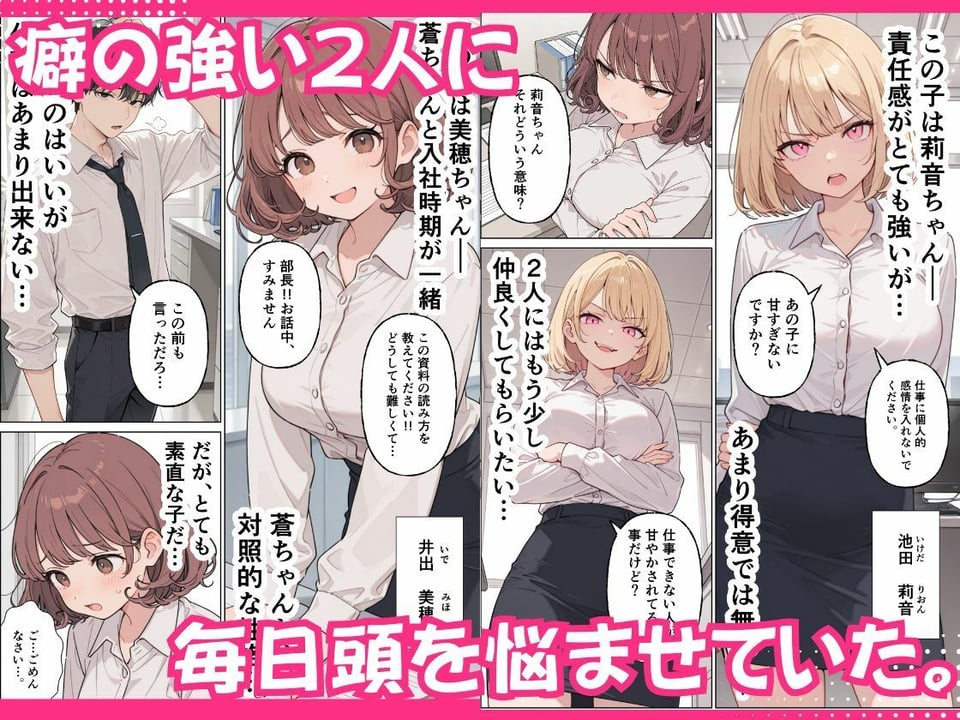 新人OLの甘い罠 〜部長を巡る三人の誘惑〜 3 ページ目