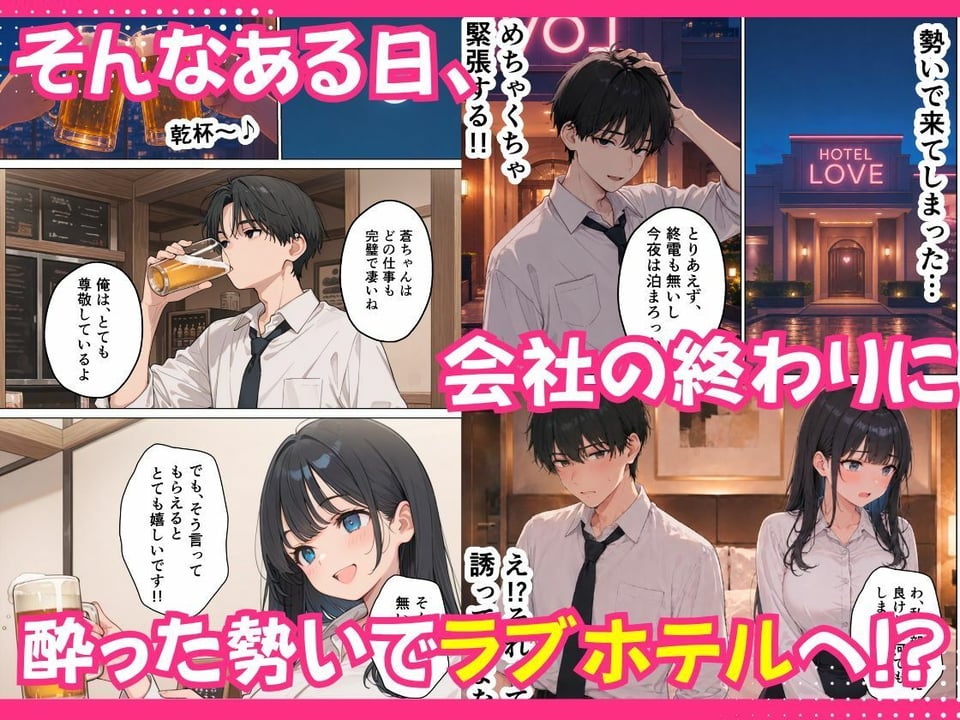 新人OLの甘い罠 〜部長を巡る三人の誘惑〜 4 ページ目