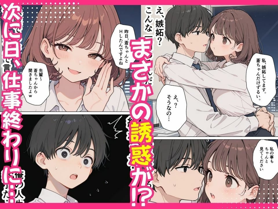 新人OLの甘い罠 〜部長を巡る三人の誘惑〜 6 ページ目