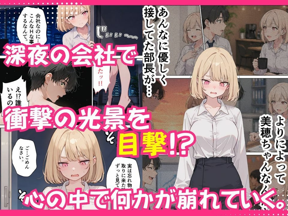 新人OLの甘い罠 〜部長を巡る三人の誘惑〜 8 ページ目