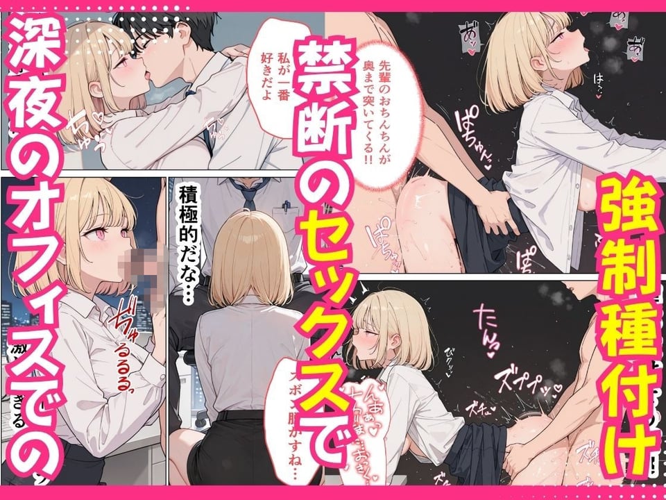 新人OLの甘い罠 〜部長を巡る三人の誘惑〜 9 ページ目