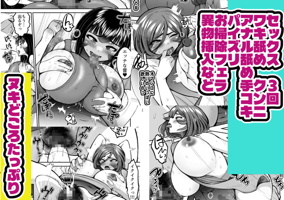弱みにつけこめ盗撮マンション2 神崎母娘編 中編 7 ページ目