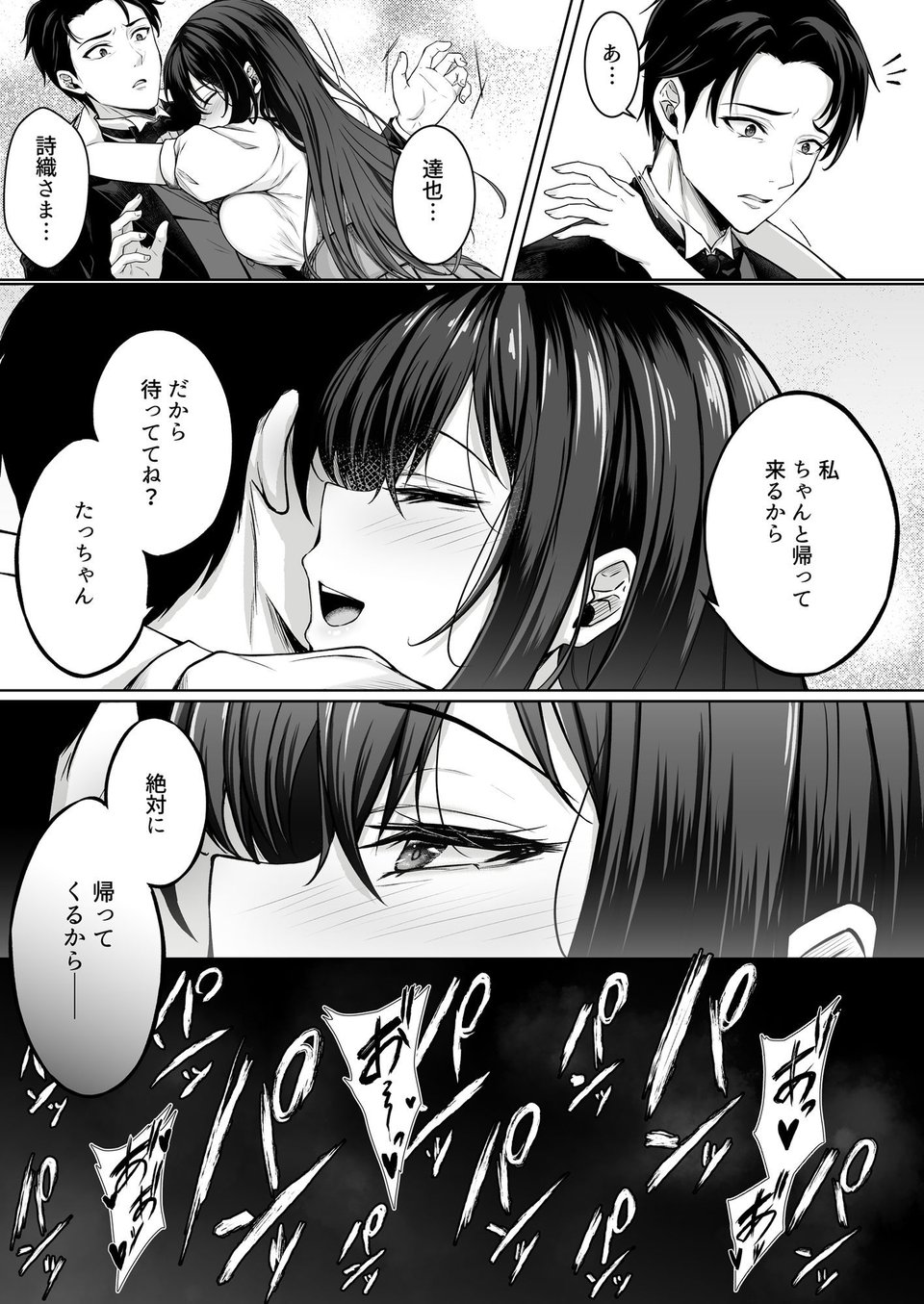 没落令嬢は尚も気高く〜ミガワリに散る花〜 5 ページ目