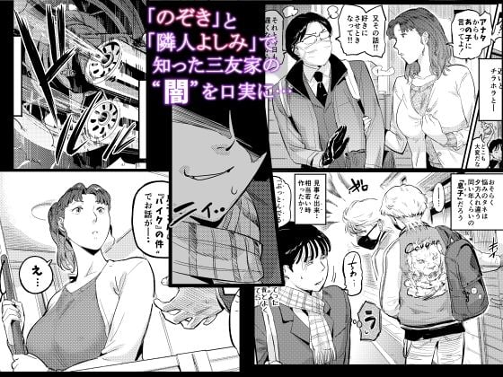 沼らせ!乗り体主婦松子 2 ページ目
