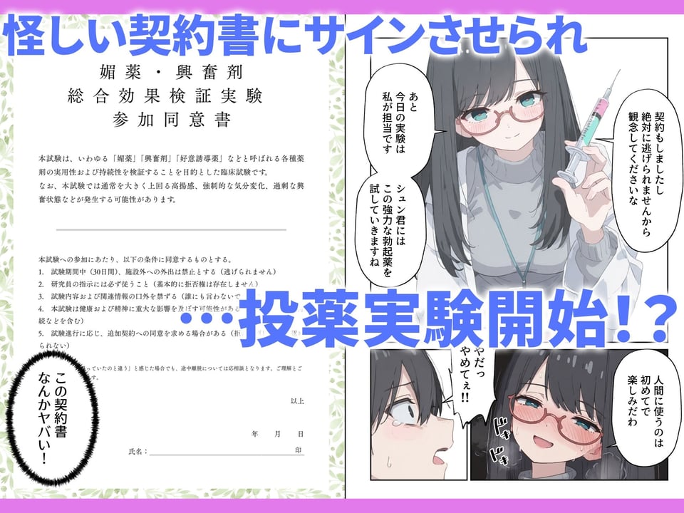 治験えっち 媚薬研究所の実験チンポとして使い倒された話 3 ページ目