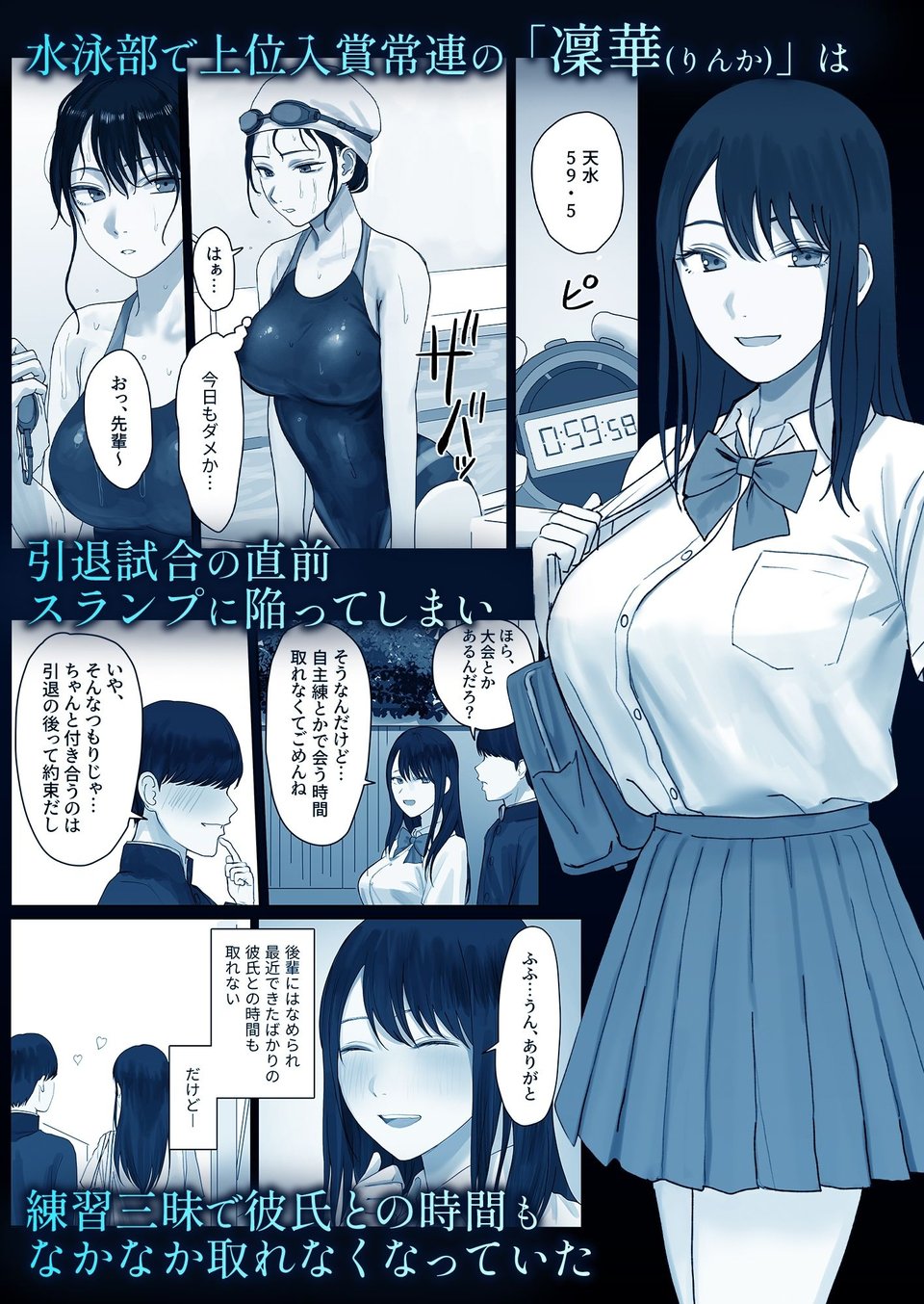 淫溺〜卑怯な後輩に溺れさせられた私〜 1 ページ目