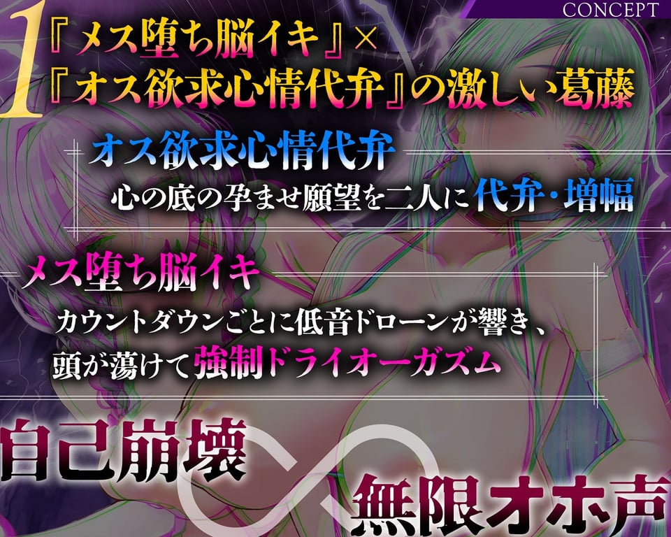 【雌オホ声強●】脳イキ無限カウントダウン催●〜『メス堕ち脳イキ』VS『オス欲求心情代弁』でメス堕ちしろ(はーと) 3 ページ目