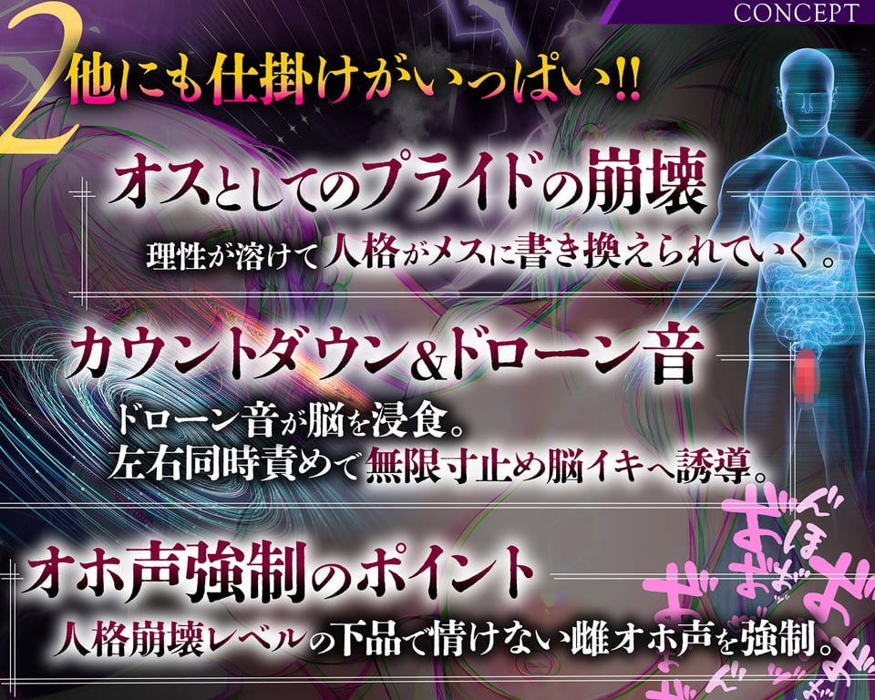 【雌オホ声強●】脳イキ無限カウントダウン催●〜『メス堕ち脳イキ』VS『オス欲求心情代弁』でメス堕ちしろ(はーと) 4 ページ目