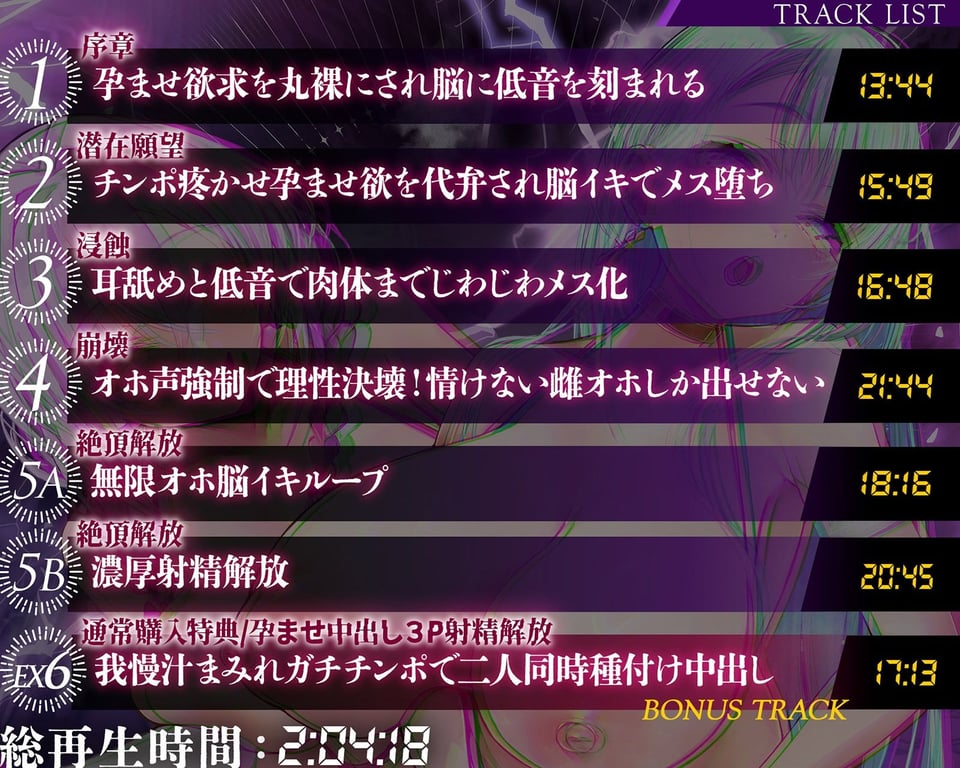 【雌オホ声強●】脳イキ無限カウントダウン催●〜『メス堕ち脳イキ』VS『オス欲求心情代弁』でメス堕ちしろ(はーと) 8 ページ目