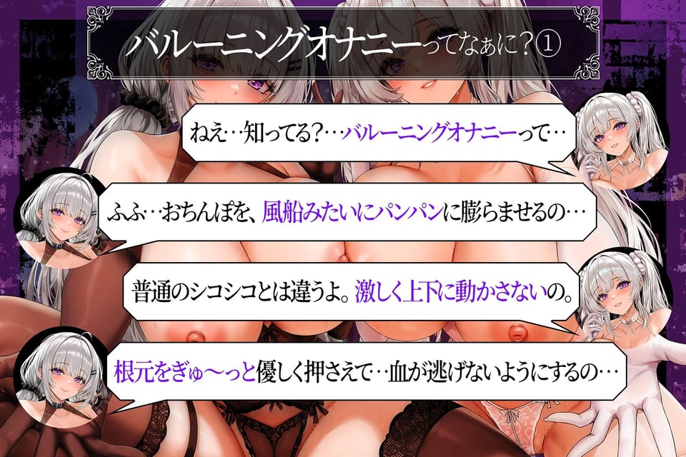 【パンパン膨張シコシコ】バルーニングオナニー〜根元からグイグイ押し上げて…カリ首感度MAXでこすこす射精（はーと）〜【選べる（はーと）本気射精と台無し射精2種フィニッシュ！】 1 ページ目