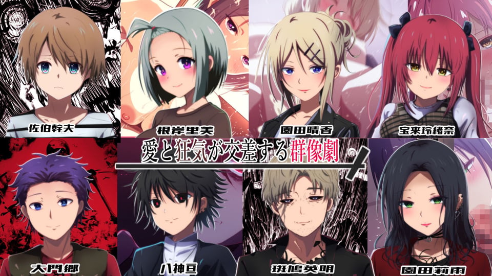 隣の狂人 5 ページ目
