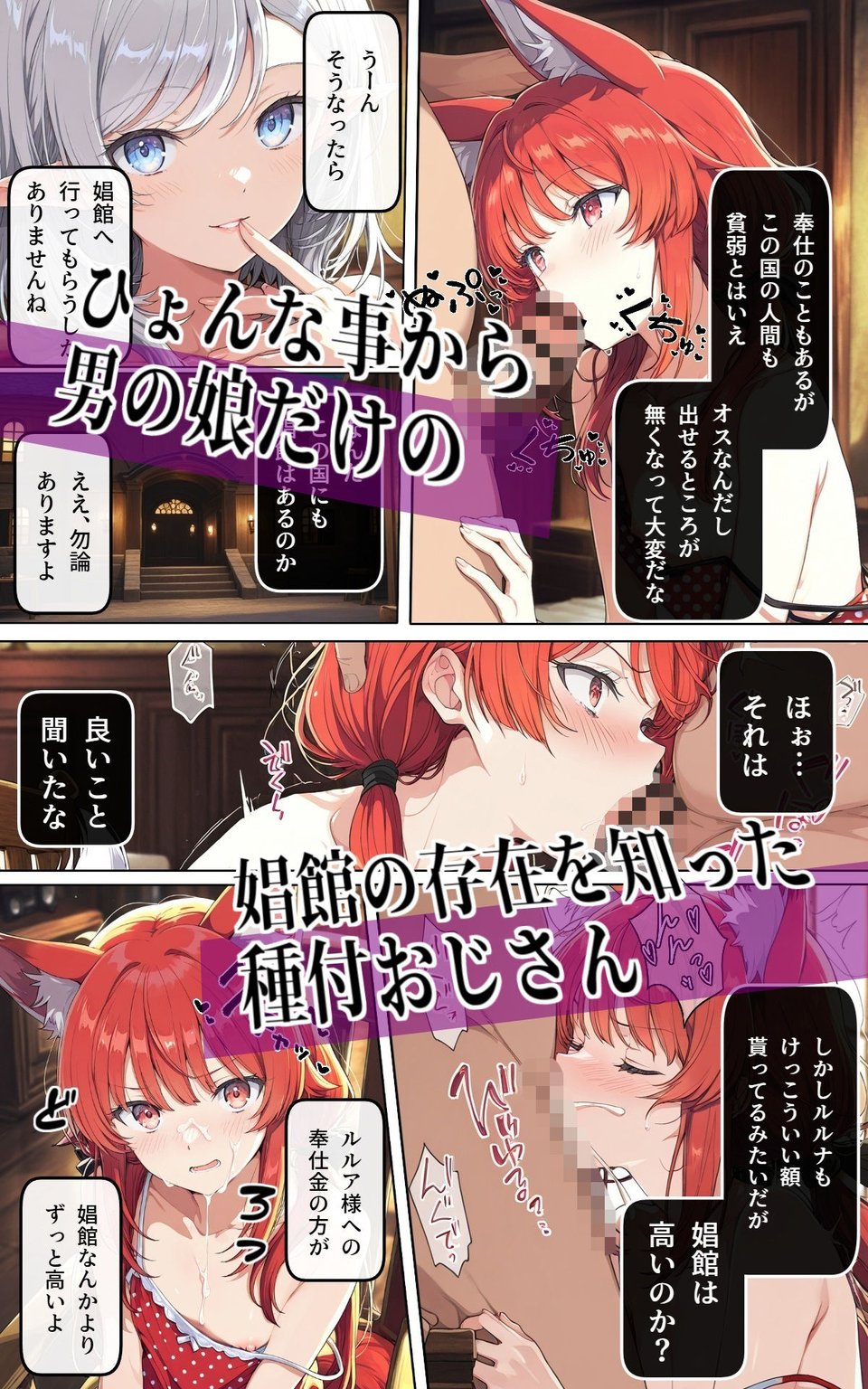 異世界召喚！男の娘を孕ませる強●妊娠種付おじさん3 1 ページ目