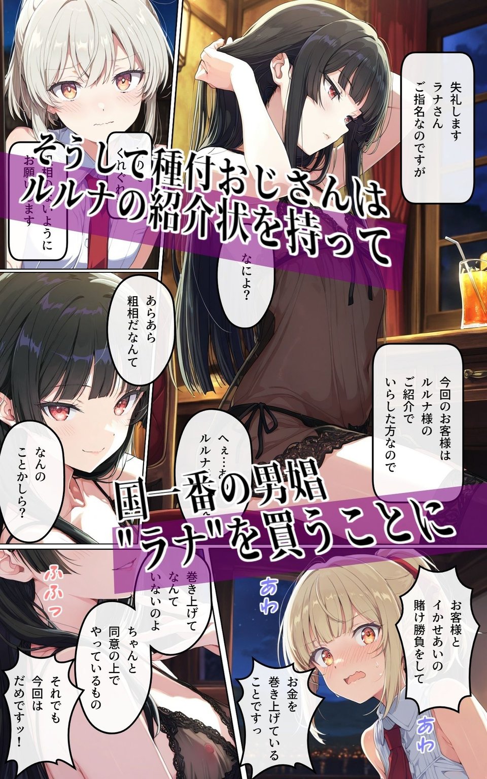 異世界召喚！男の娘を孕ませる強●妊娠種付おじさん3 2 ページ目