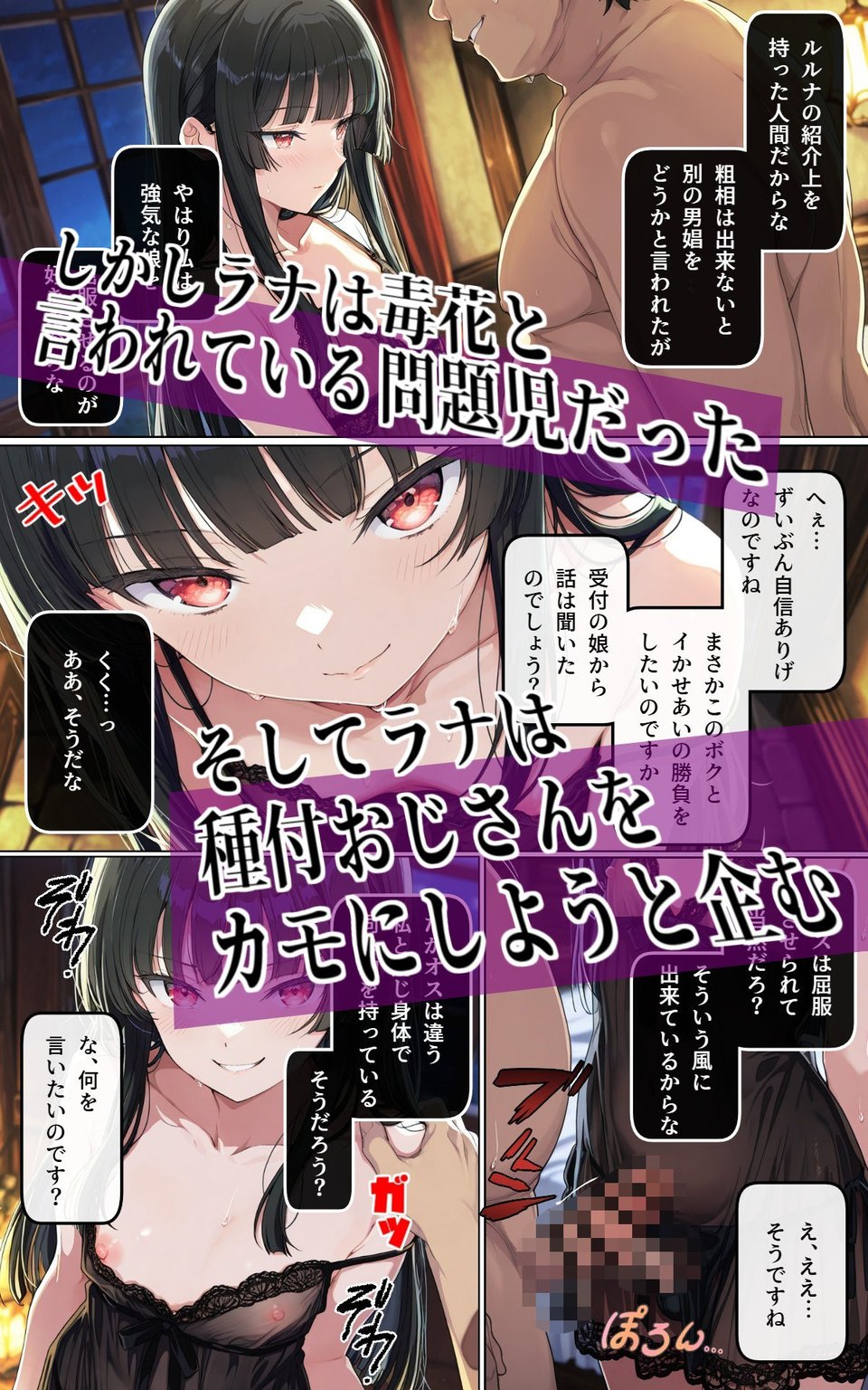異世界召喚！男の娘を孕ませる強●妊娠種付おじさん3 3 ページ目