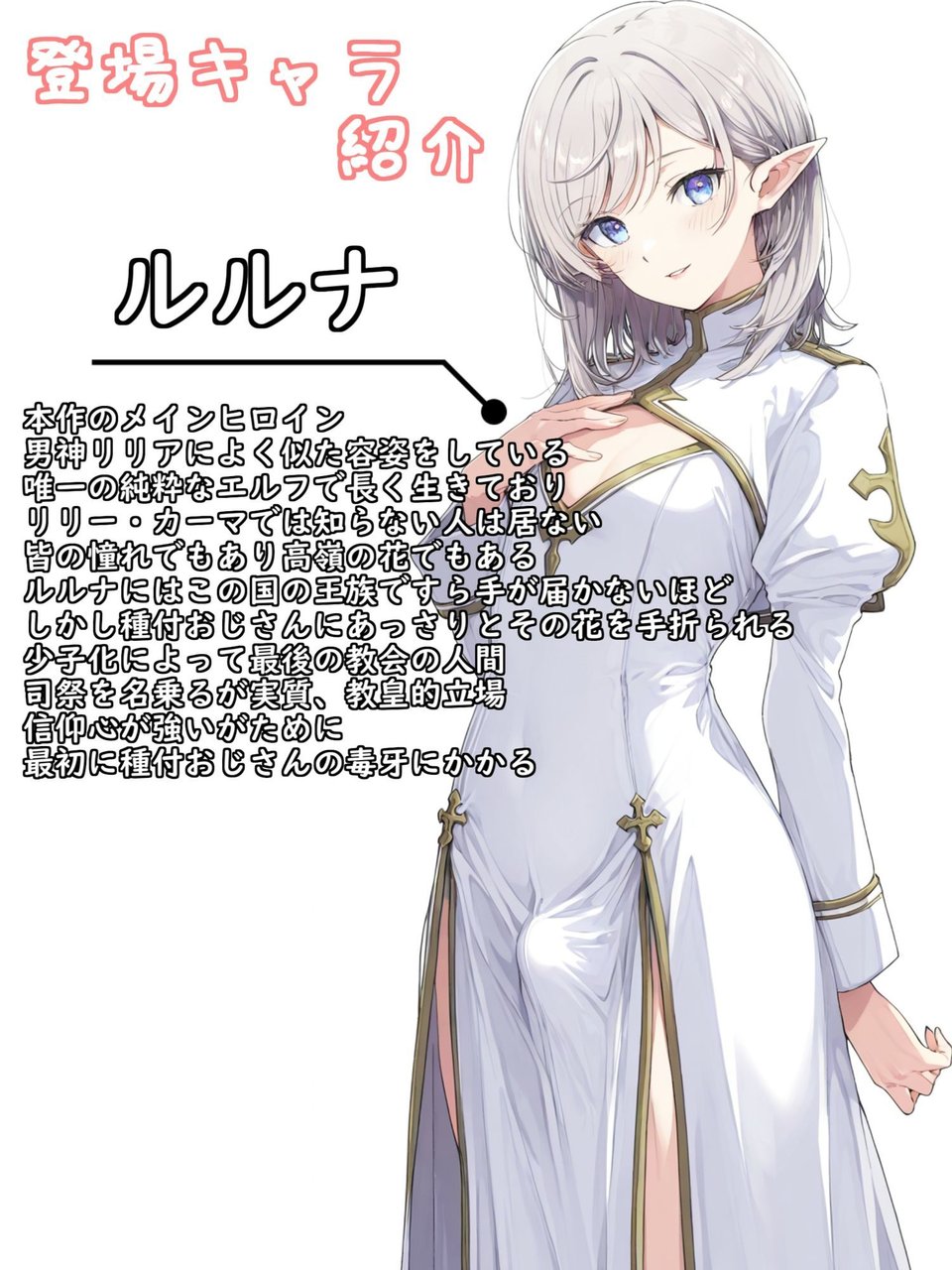 異世界召喚！男の娘を孕ませる強●妊娠種付おじさん3 6 ページ目