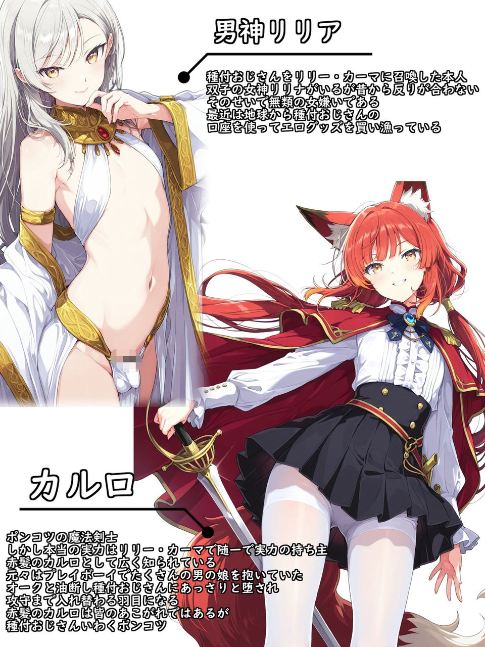 異世界召喚！男の娘を孕ませる強●妊娠種付おじさん3 8 ページ目