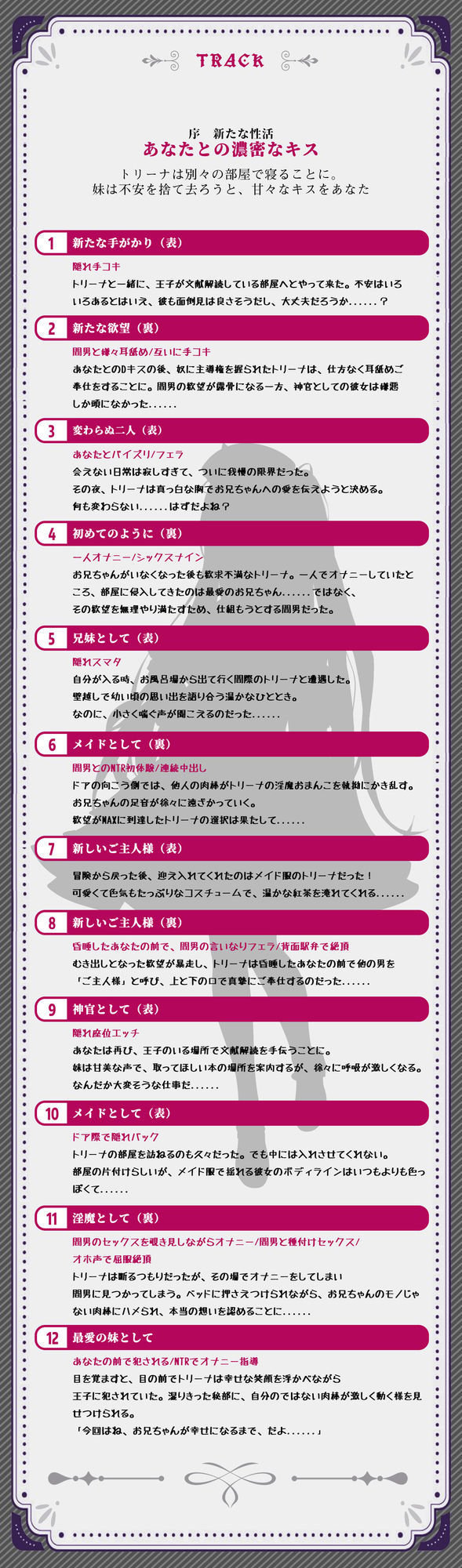 ★自社製音声プレーヤー付き★淫魔に墜ちゆく妹神官〜愛する妹が間男の性処理オナホになるまで〜 3 ページ目