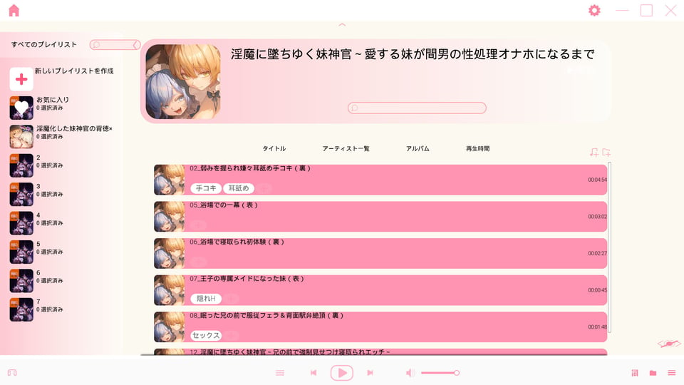 ★自社製音声プレーヤー付き★淫魔に墜ちゆく妹神官〜愛する妹が間男の性処理オナホになるまで〜 4 ページ目