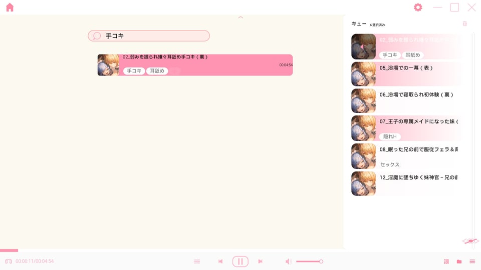 ★自社製音声プレーヤー付き★淫魔に墜ちゆく妹神官〜愛する妹が間男の性処理オナホになるまで〜 5 ページ目