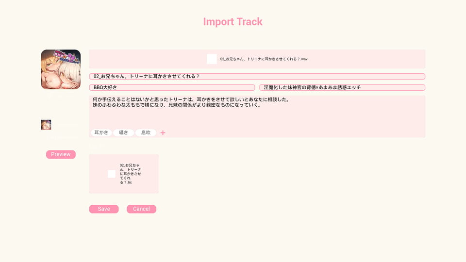 ★自社製音声プレーヤー付き★淫魔に墜ちゆく妹神官〜愛する妹が間男の性処理オナホになるまで〜 7 ページ目