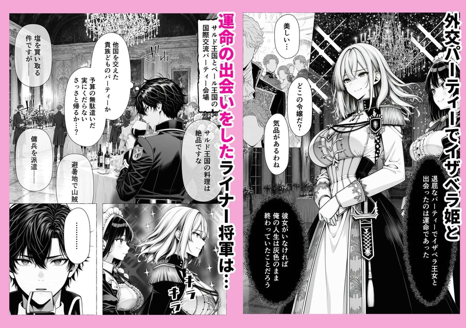 婚約者のいる敗戦国の王女が、信じた侍女に裏切られ気高い誇りごと男に堕とされるまで 1 ページ目